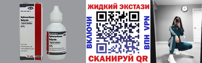 Бутират BDO  Щигры 
