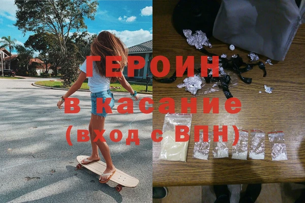 героин Балахна