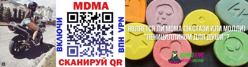 МДМА Molly  mega рабочий сайт  Щигры 