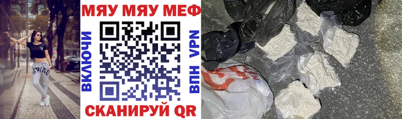 МЕФ VHQ  Щигры 