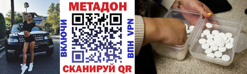 МЕТАДОН methadone  магазин  наркотиков  Щигры 